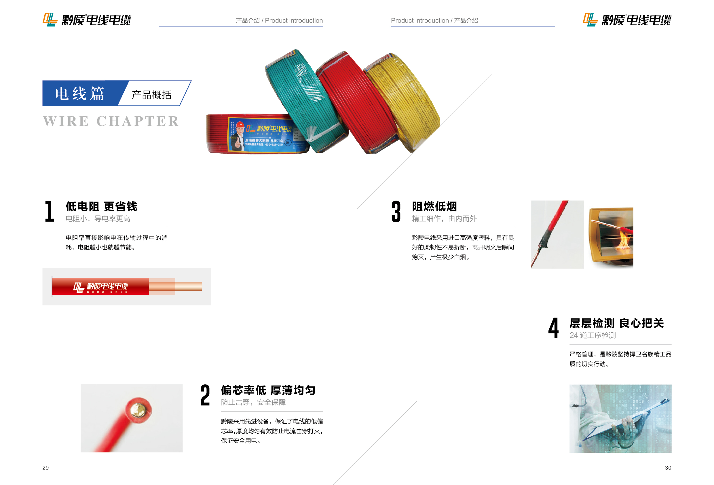 湖南黔陵电线电缆科技有限公司,怀化电线电缆生产,开关出售,插座出售